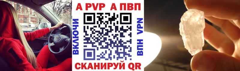 Alfa_PVP кристаллы купить Озёрск