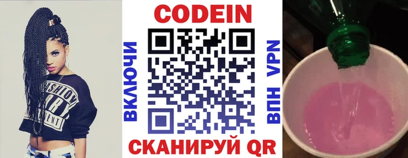 МЕГА маркетплейс  Озёрск  Codein Purple Drank  цена наркотик 